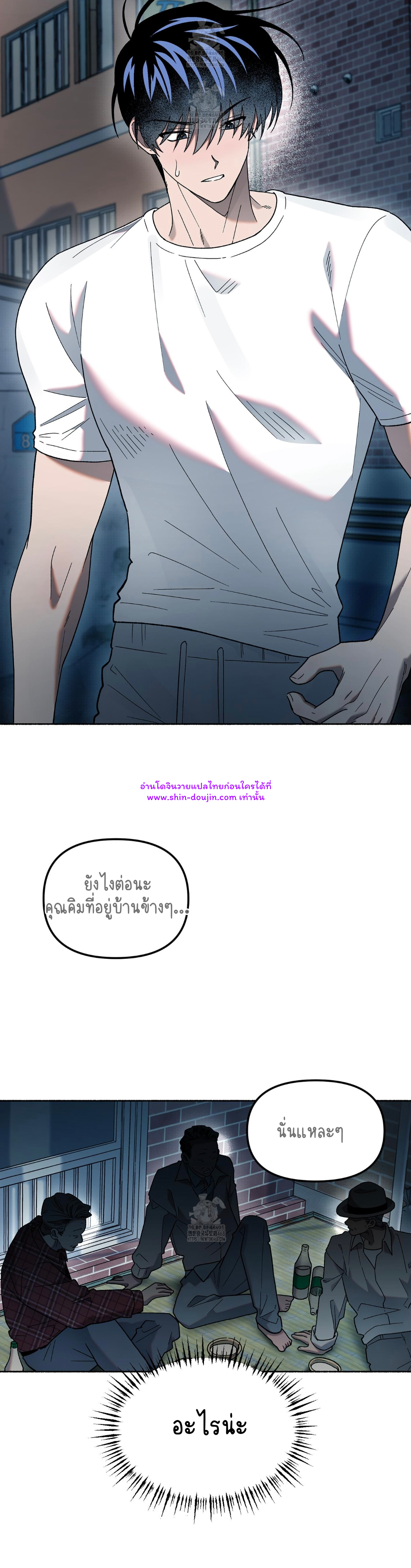Moloch’s Curtain EP 9